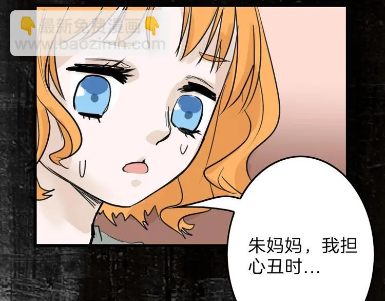 第16话 男孩的承诺 第66页