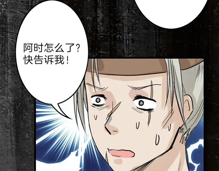 第16话 男孩的承诺 第67页