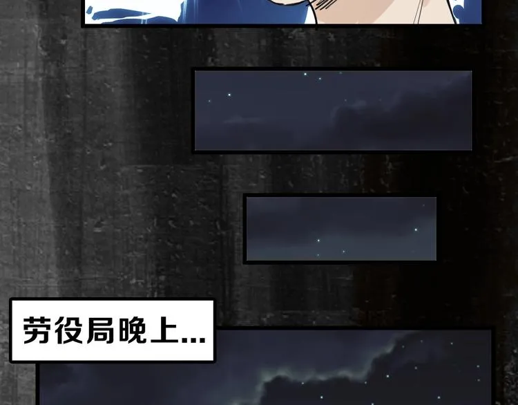 第16话 男孩的承诺 第68页