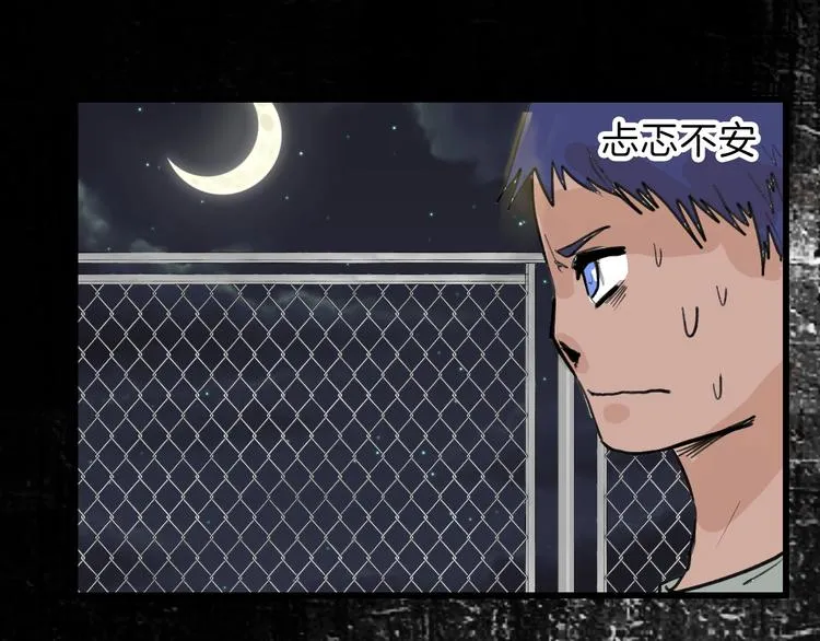 第16话 男孩的承诺 第70页