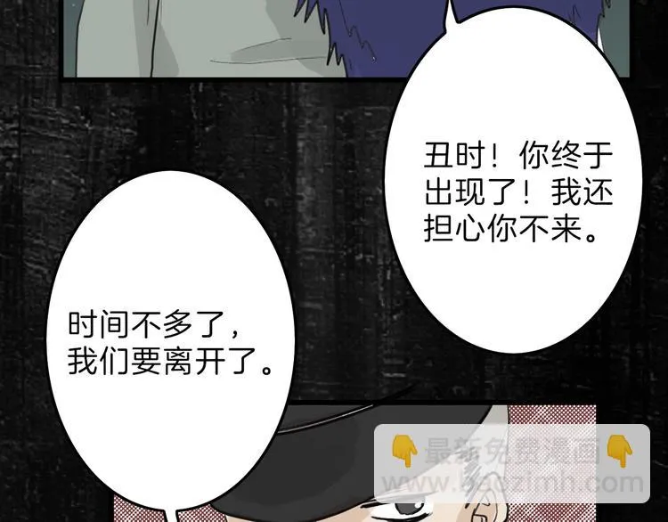 第16话 男孩的承诺 第73页