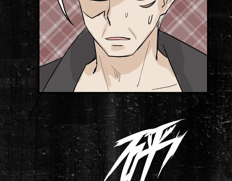 第16话 男孩的承诺 第74页
