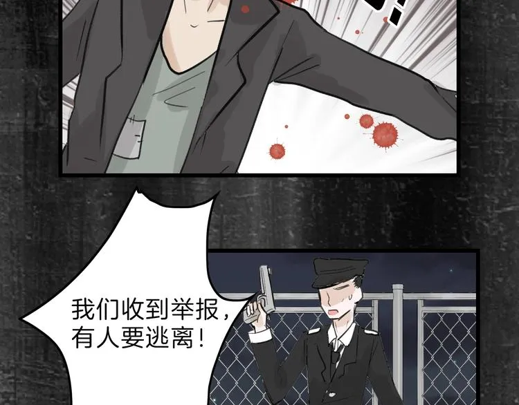 第16话 男孩的承诺 第76页