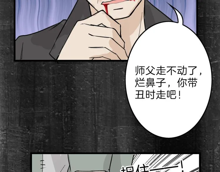 第16话 男孩的承诺 第78页