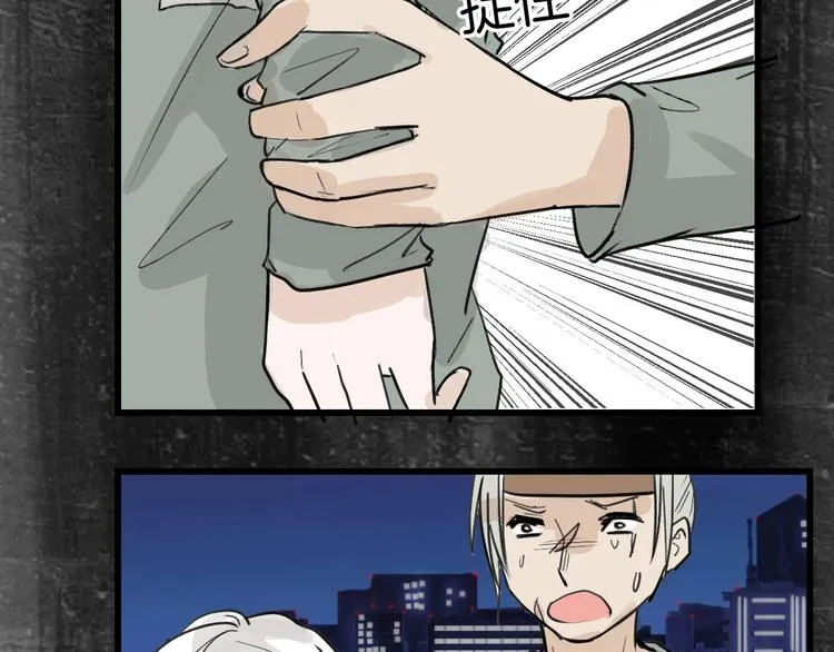 第16话 男孩的承诺 第79页