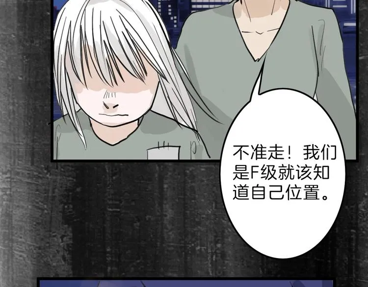 第16话 男孩的承诺 第80页