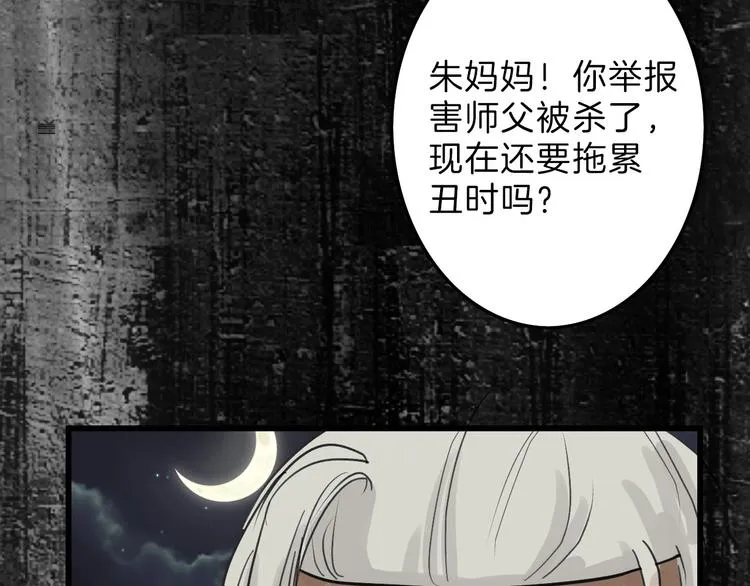 第16话 男孩的承诺 第82页