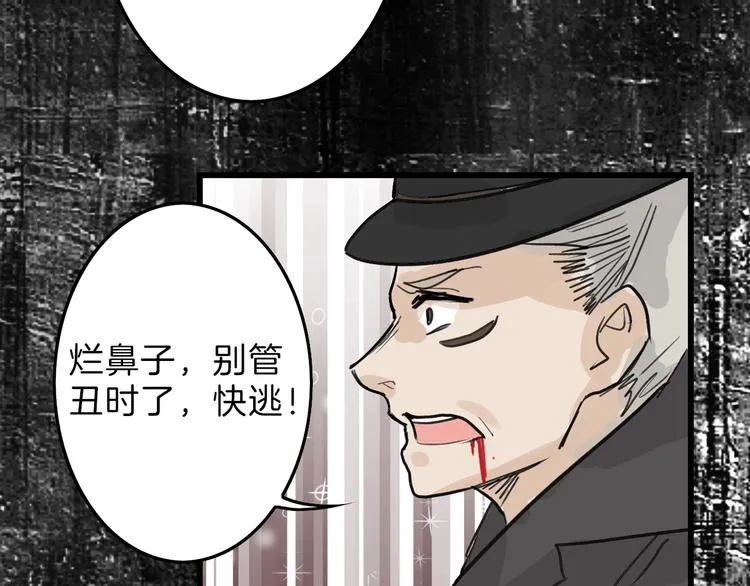 第16话 男孩的承诺 第84页