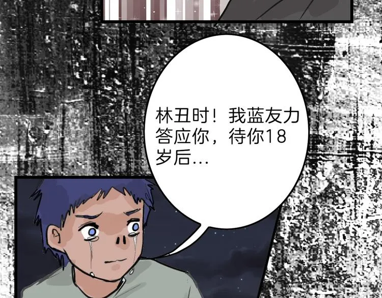 第16话 男孩的承诺 第85页
