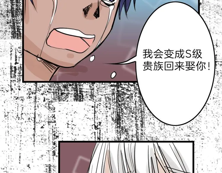 第16话 男孩的承诺 第87页