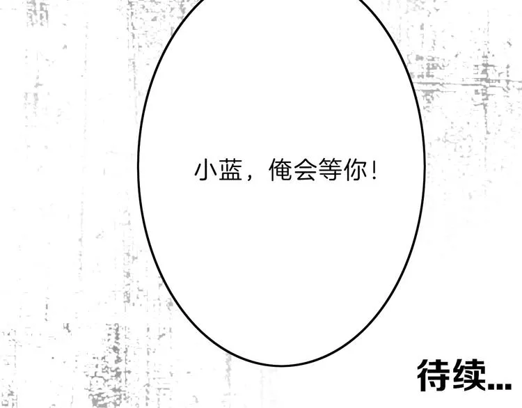 第16话 男孩的承诺 第89页