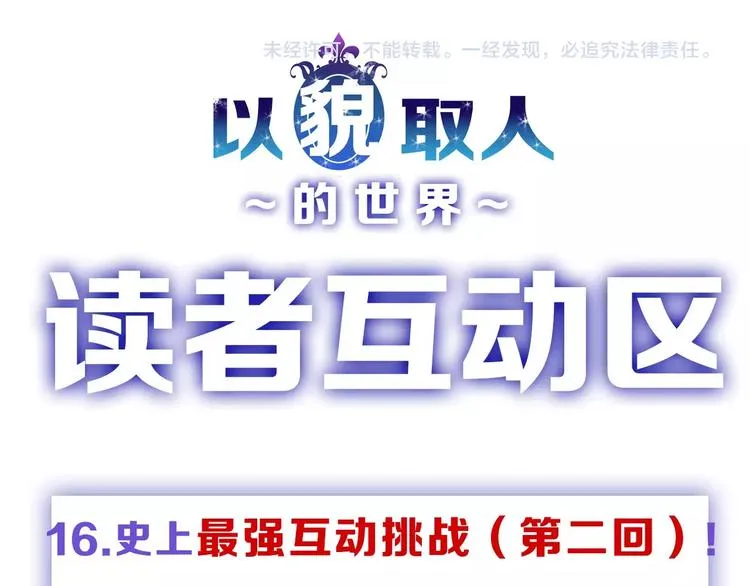第16话 男孩的承诺 第90页