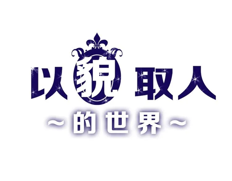 第17话 夺面杀人狂 第1页