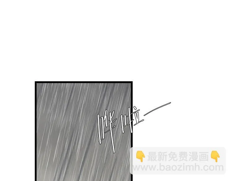 第17话 夺面杀人狂 第3页
