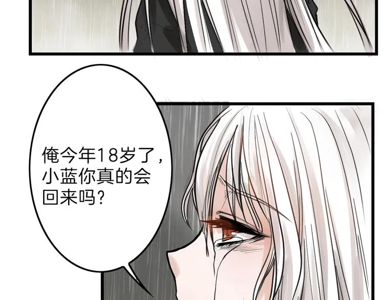 第17话 夺面杀人狂 第6页