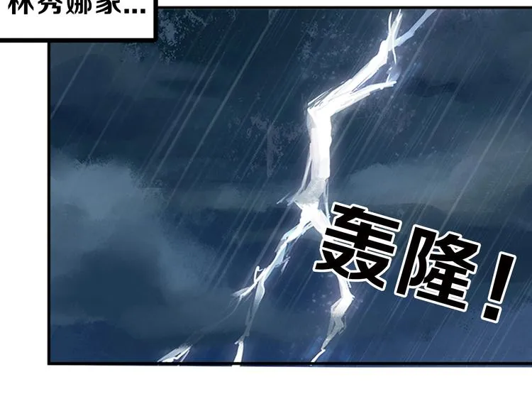 第17话 夺面杀人狂 第11页