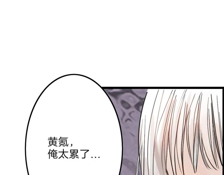 第17话 夺面杀人狂 第14页