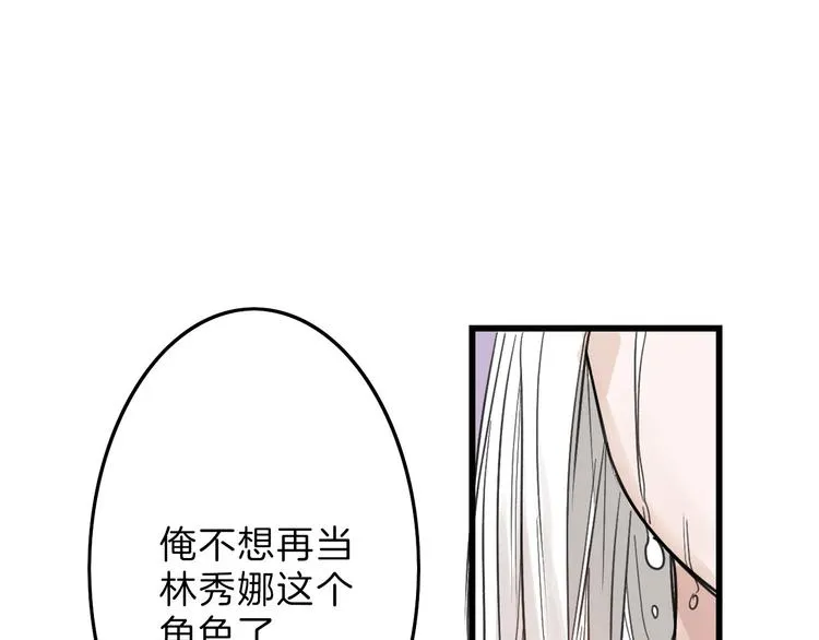第17话 夺面杀人狂 第16页