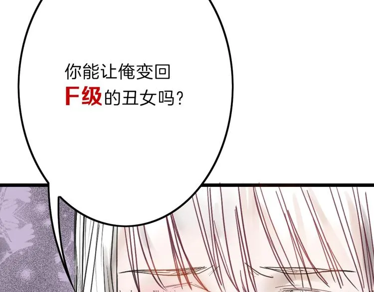 第17话 夺面杀人狂 第18页