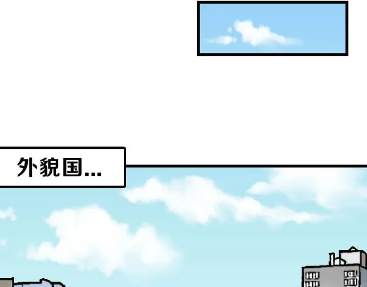 第17话 夺面杀人狂 第21页