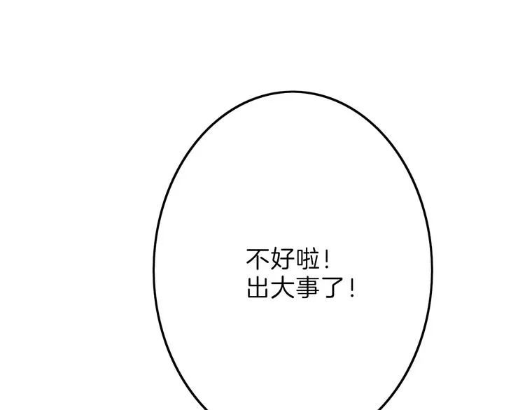 第17话 夺面杀人狂 第23页
