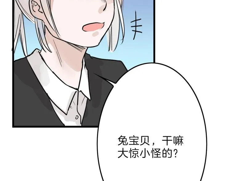 第17话 夺面杀人狂 第26页