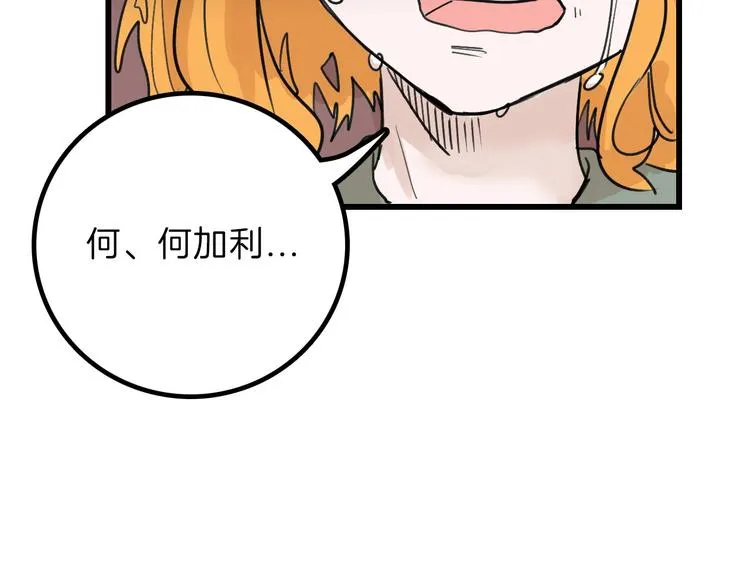 第17话 夺面杀人狂 第28页