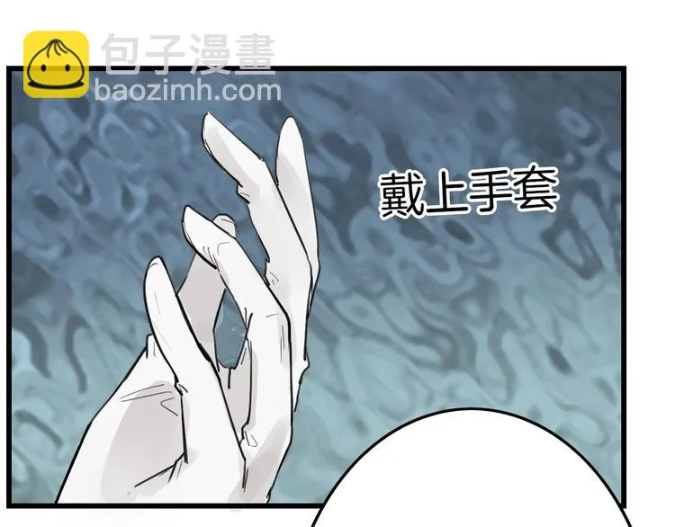 第17话 夺面杀人狂 第41页