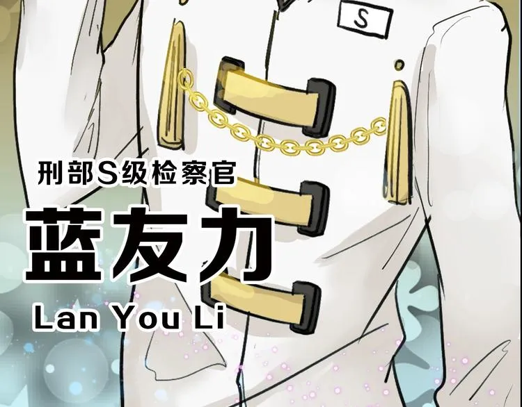 第17话 夺面杀人狂 第52页