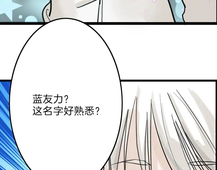 第17话 夺面杀人狂 第53页