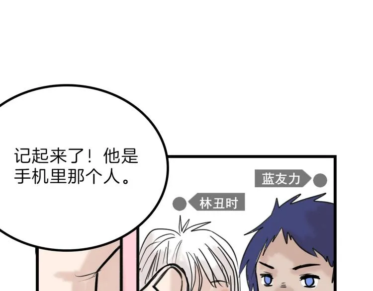 第17话 夺面杀人狂 第55页