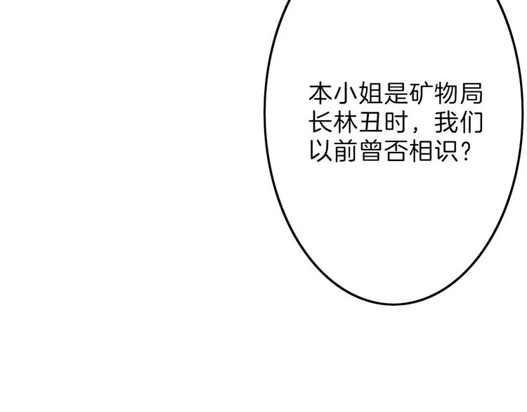 第17话 夺面杀人狂 第58页