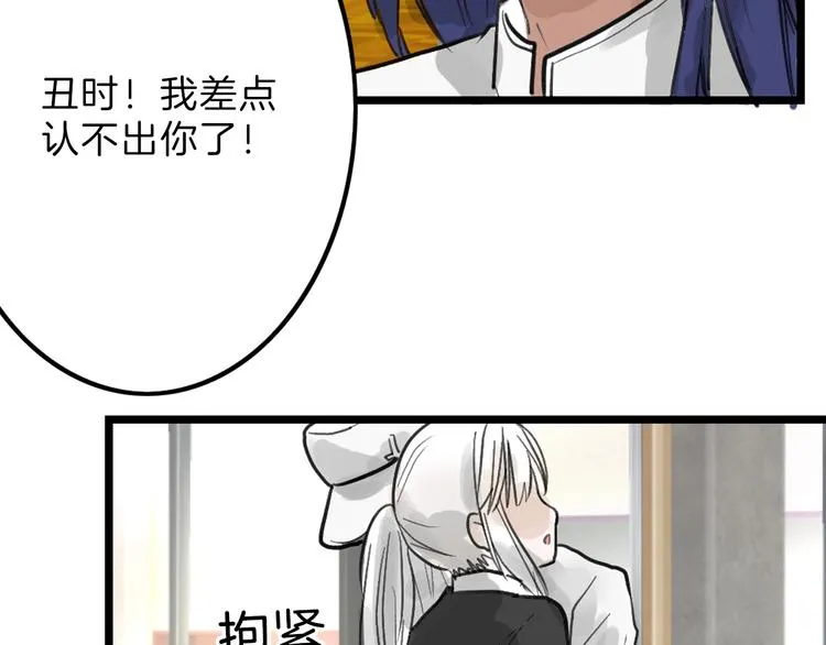 第17话 夺面杀人狂 第60页