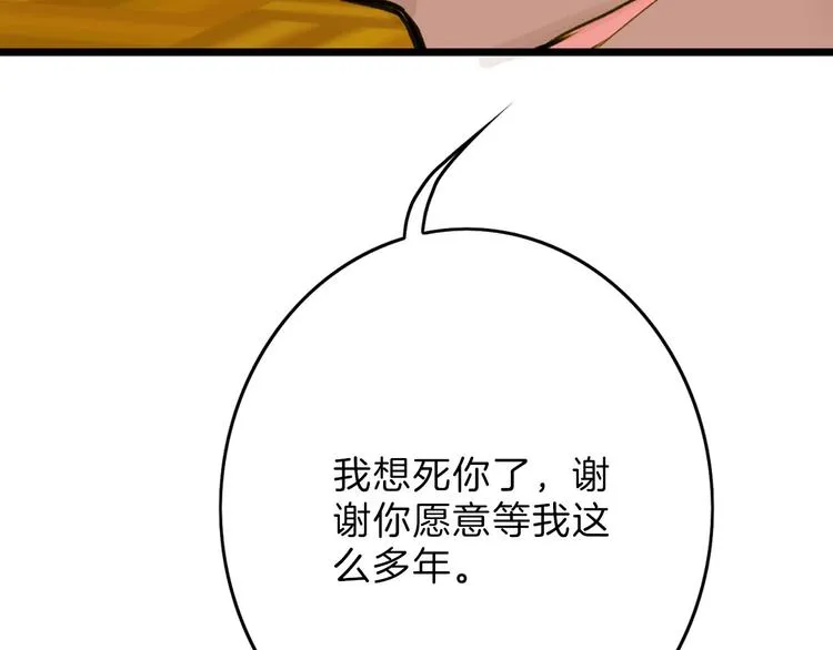 第17话 夺面杀人狂 第63页