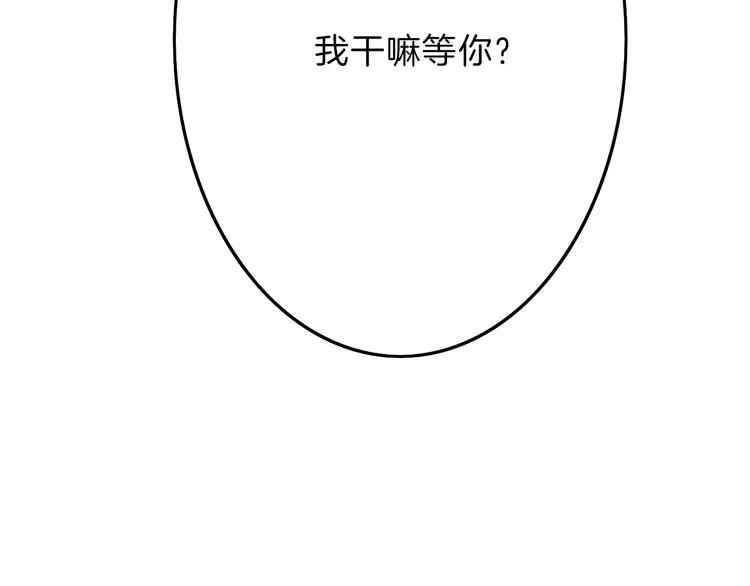 第17话 夺面杀人狂 第66页