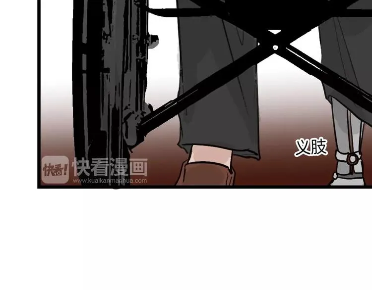第17话 夺面杀人狂 第71页