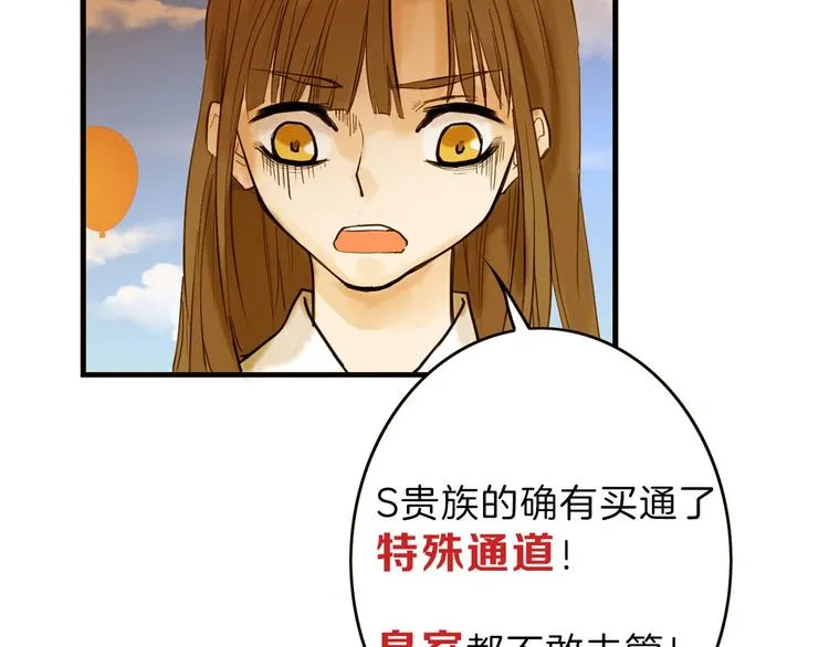 第17话 夺面杀人狂 第74页