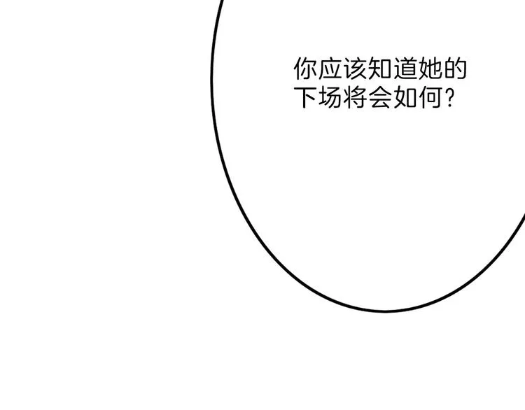 第17话 夺面杀人狂 第77页