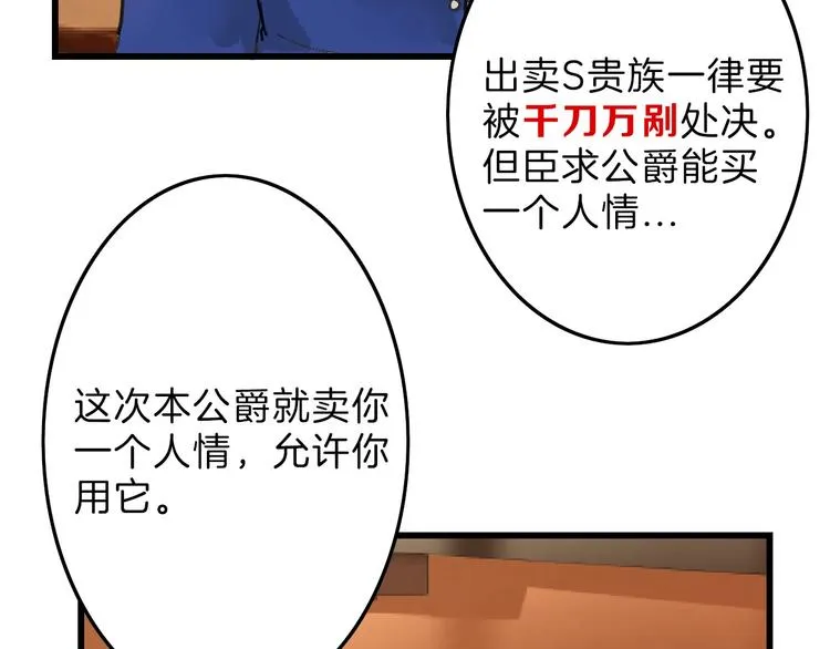 第17话 夺面杀人狂 第79页