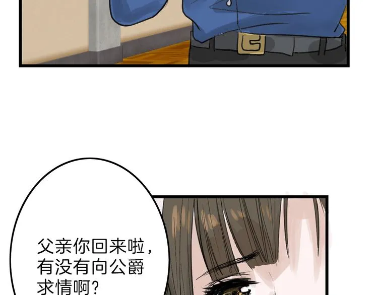 第17话 夺面杀人狂 第83页