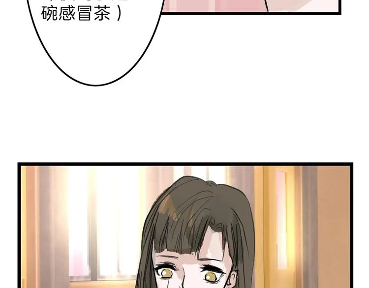 第17话 夺面杀人狂 第87页