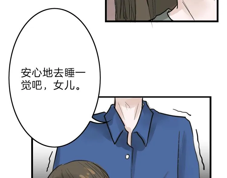 第17话 夺面杀人狂 第91页