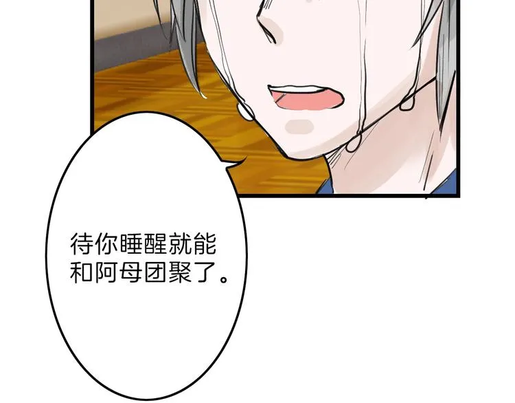 第17话 夺面杀人狂 第93页
