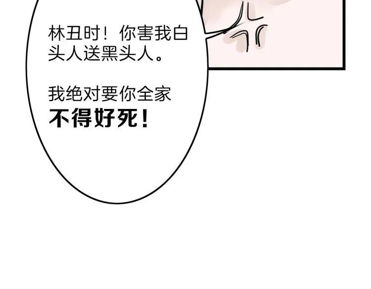 第17话 夺面杀人狂 第95页
