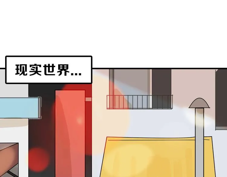 第17话 夺面杀人狂 第96页