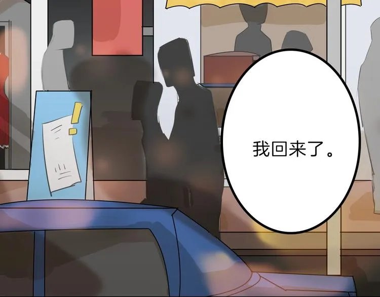 第17话 夺面杀人狂 第97页