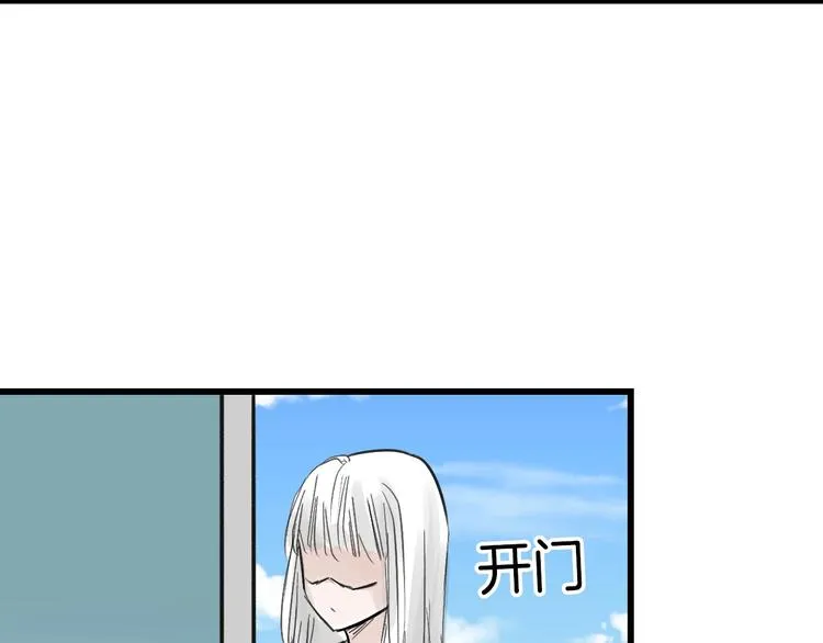 第17话 夺面杀人狂 第98页
