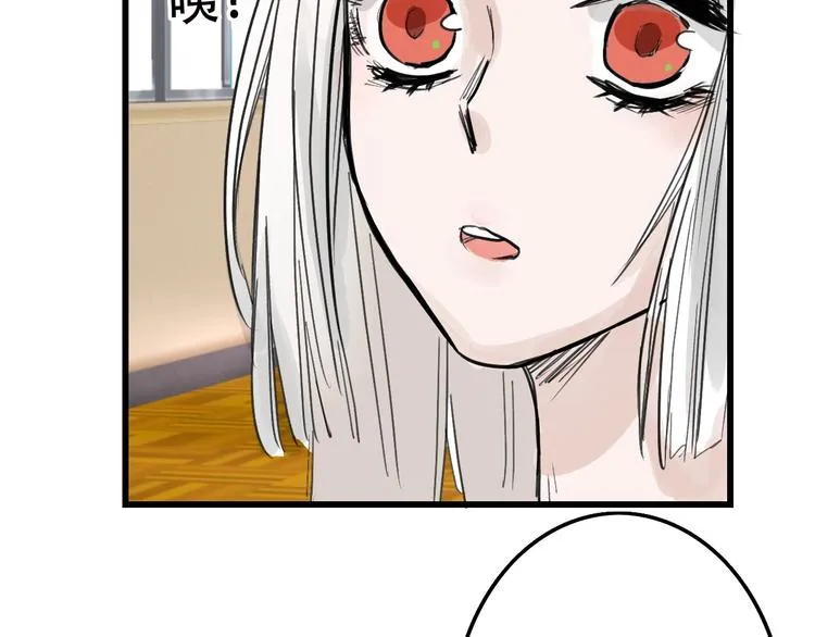 第17话 夺面杀人狂 第100页