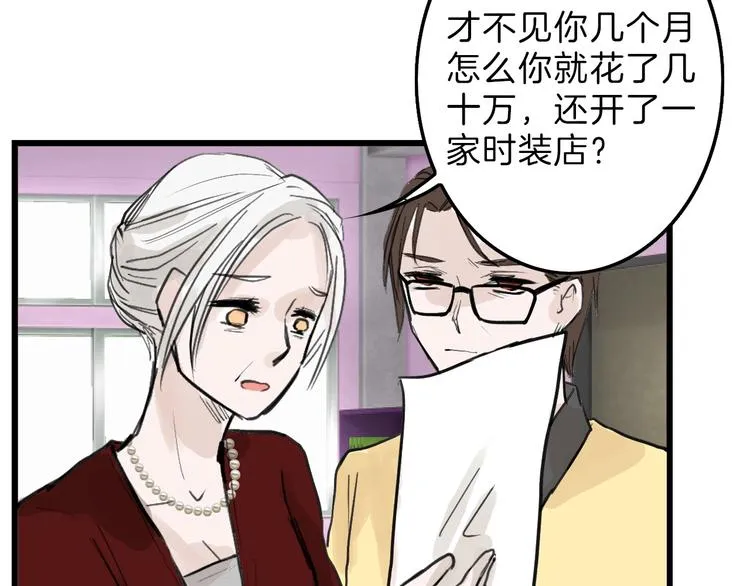 第17话 夺面杀人狂 第101页