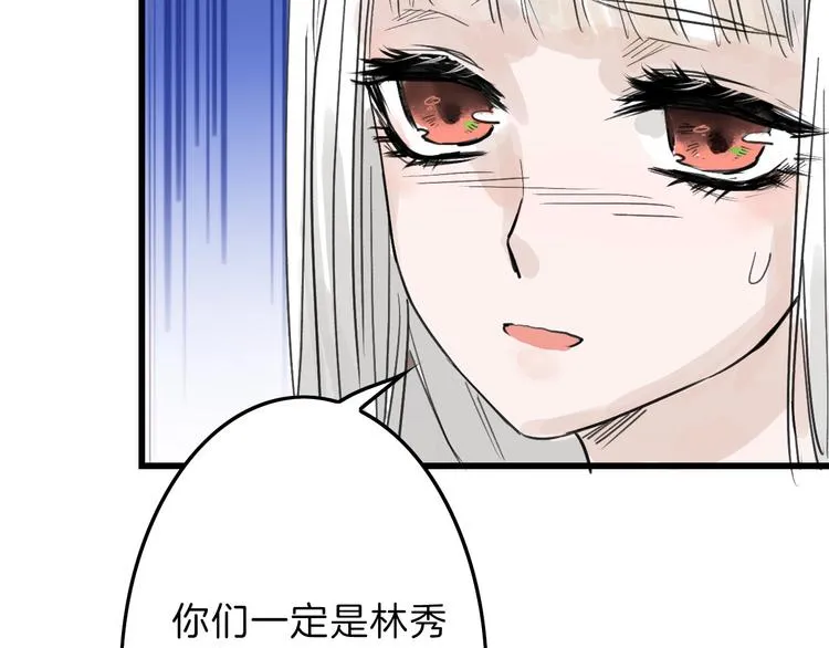 第17话 夺面杀人狂 第103页